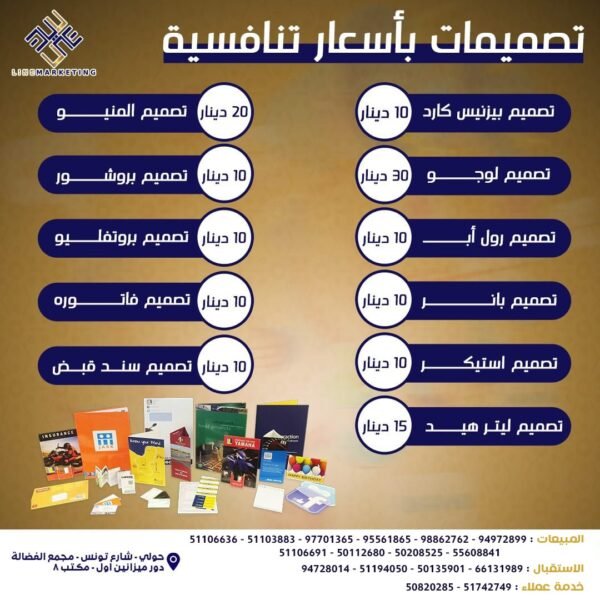 جميع التصميمات للشركات باسعار تنافسيه