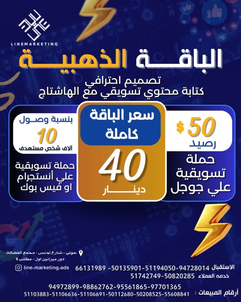 الباقة الذهبية