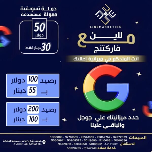 حملات جوجل