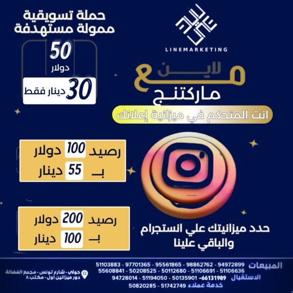 حملة اعلانية ممولة علي انستجرام