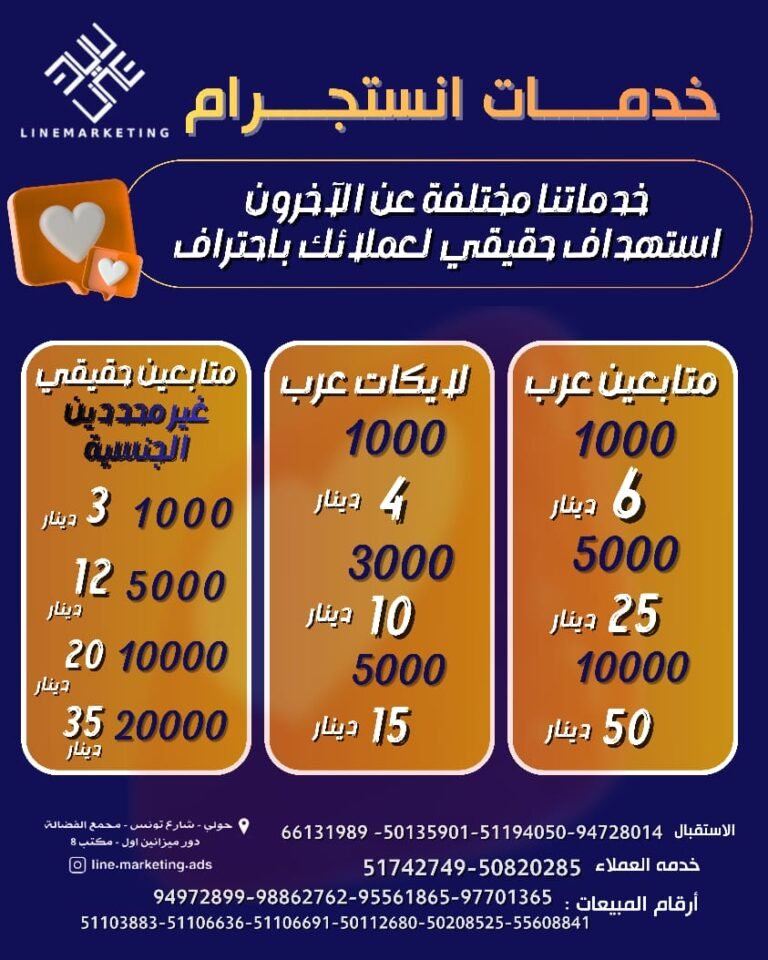 خدمات الانستجرام